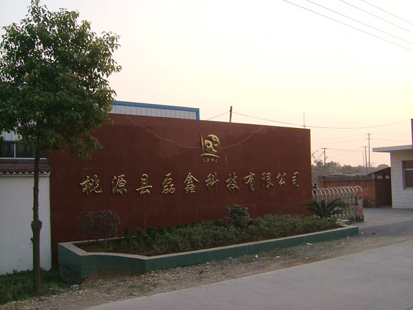 桃源项目（泰格林纸业供应商）