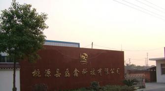 桃源项目（泰格林纸业供应商）